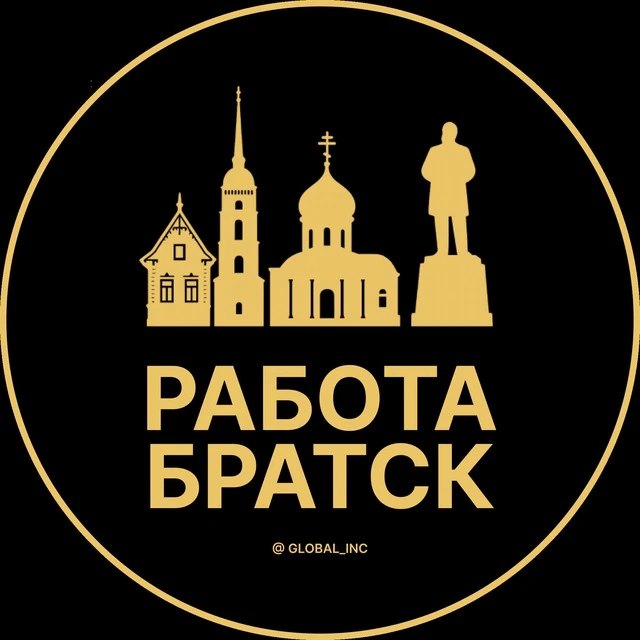 Работа Братск — канал в мессенджере MAX