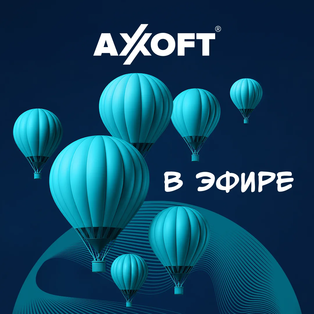 Axoft в Эфире — канал в мессенджере MAX