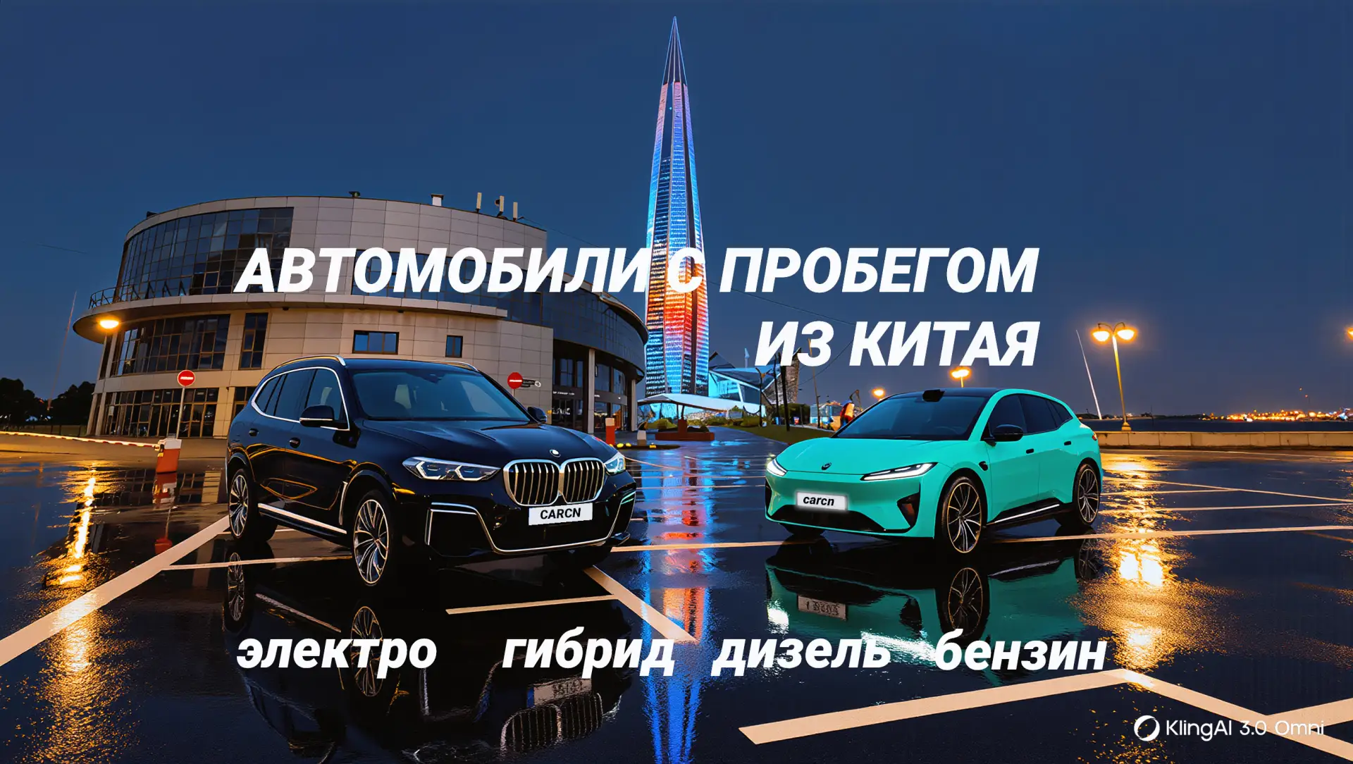 Автомобили из Китая с пробегом, гибриды, электро, дизель, бензин. Официальное представительство Китайской компании — канал в мессенджере MAX