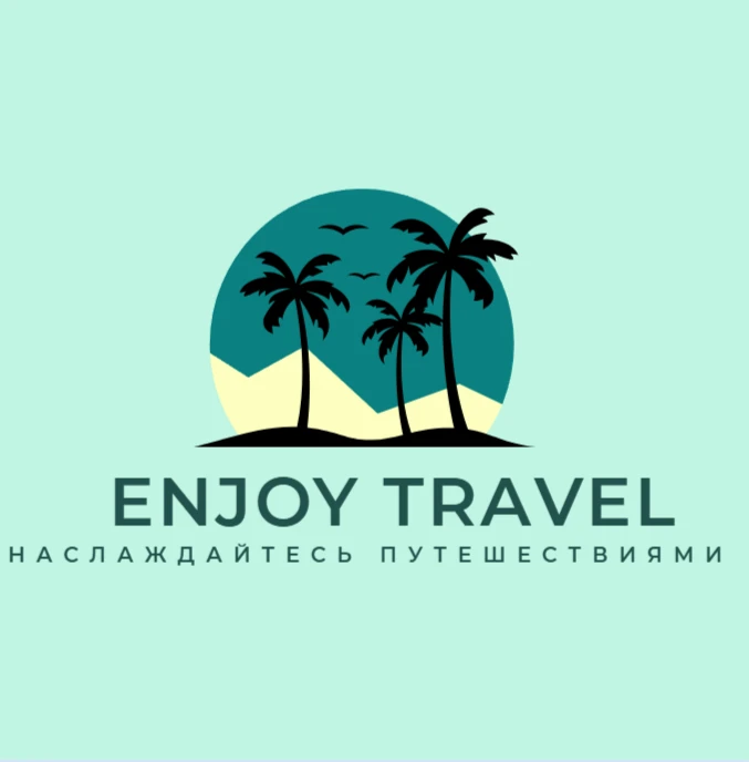 enjoy travel - Наслаждайтесь путешествиями — канал в мессенджере MAX