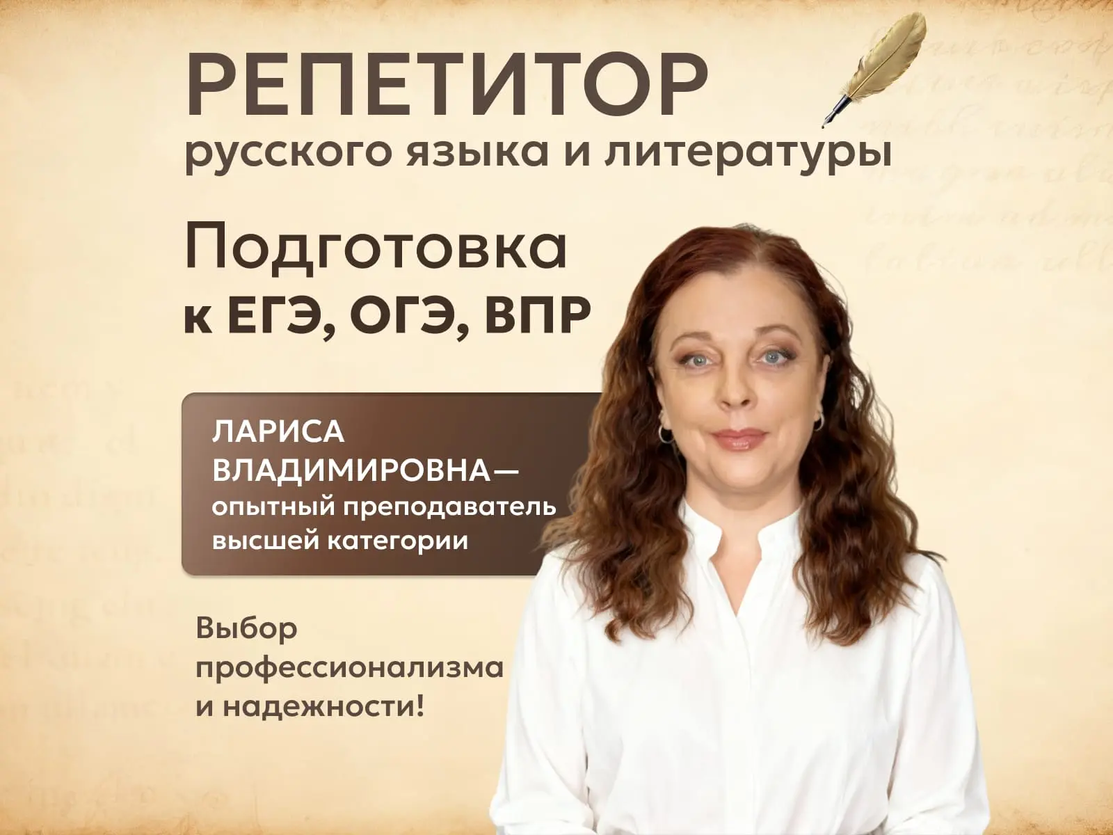 ОГЭ ЕГЭ ВПР/ РУССКИЙ ЯЗЫК ЛИТ-РА / с Ларисой Токаревой — канал в мессенджере MAX