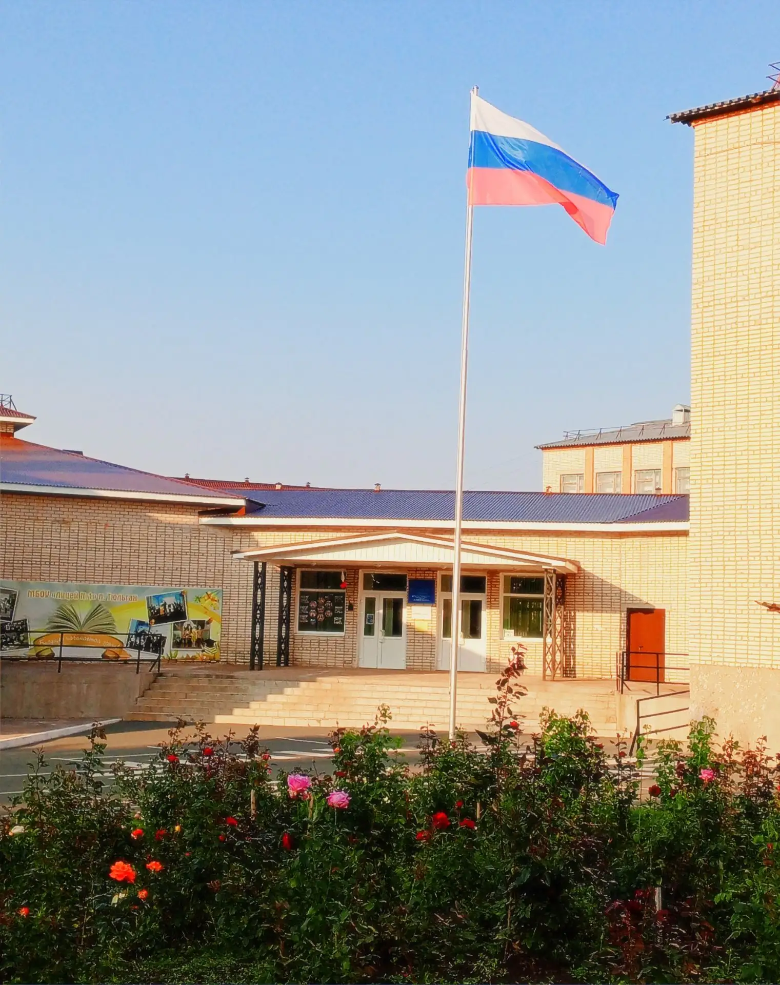 МБОУ "Лицей № 1" п. Тюльган