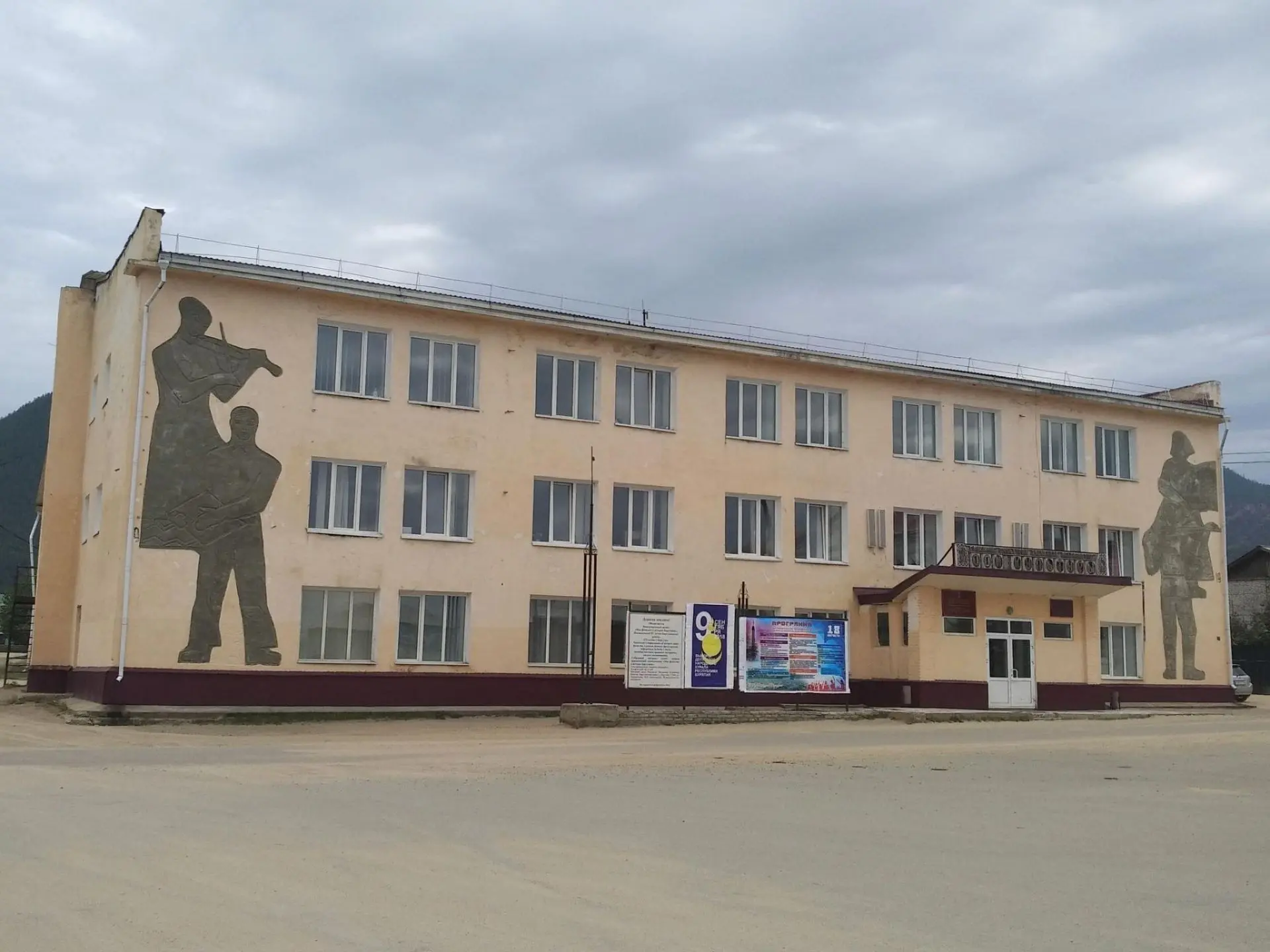 МКУК РКДО Баргузинский район