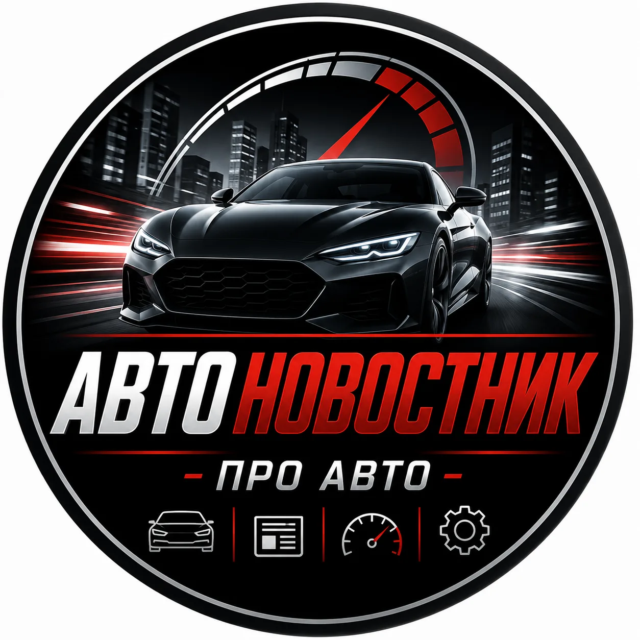 Автоновостник - про авто