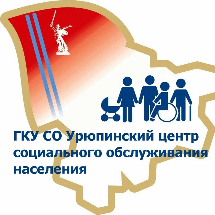 ГБУ СО "Урюпинский ЦСОН" — канал в мессенджере MAX