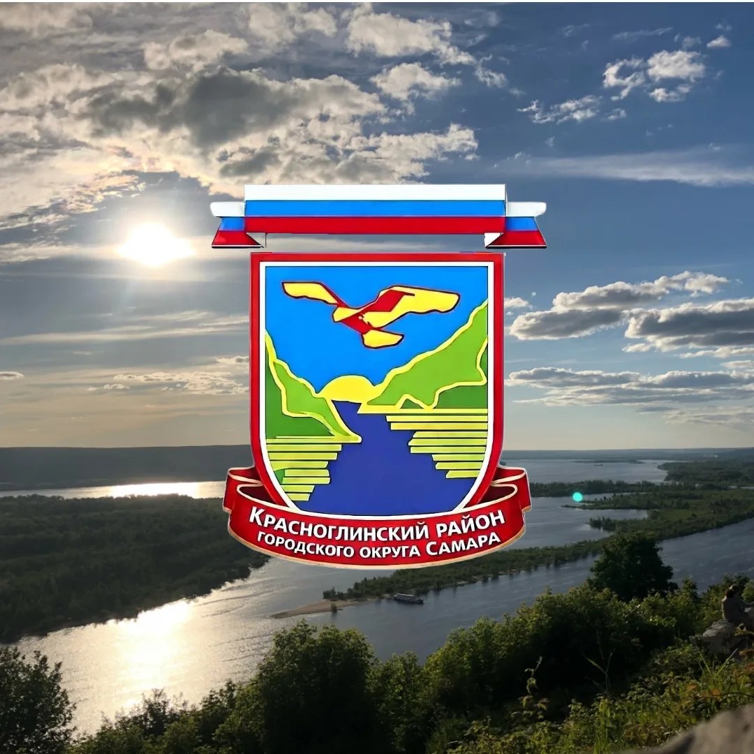 Администрация Красноглинского района г. Самара