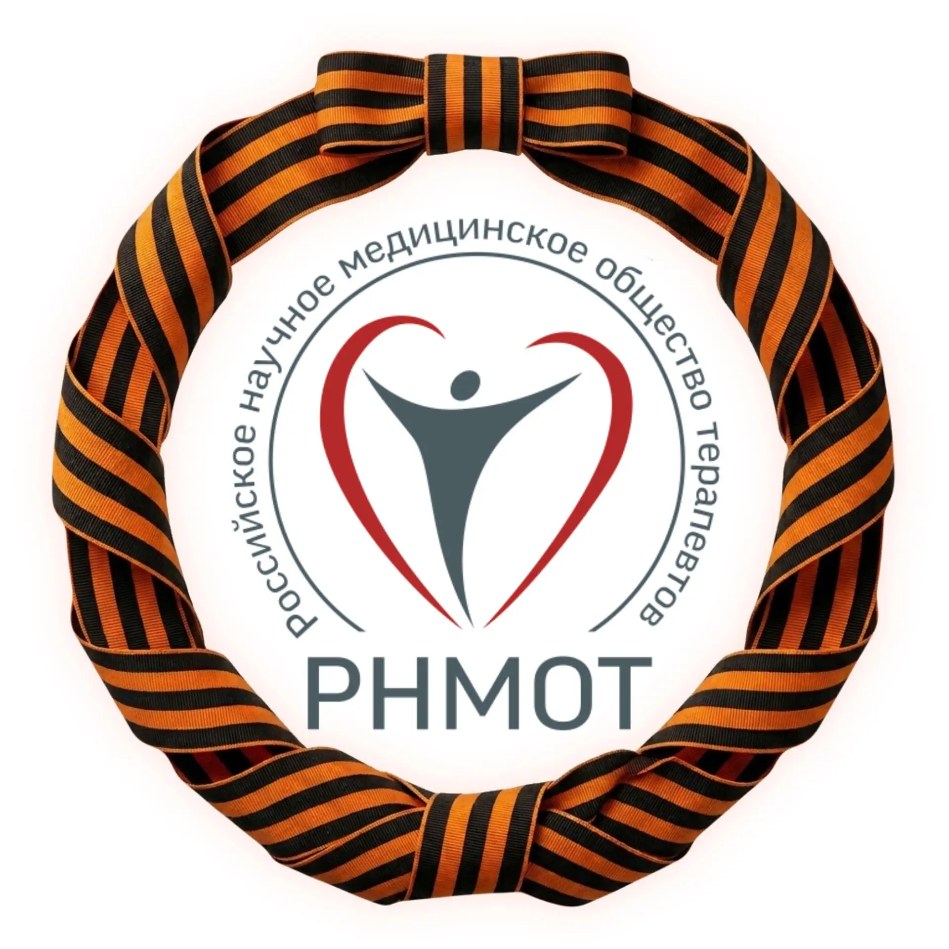 РНМОТ