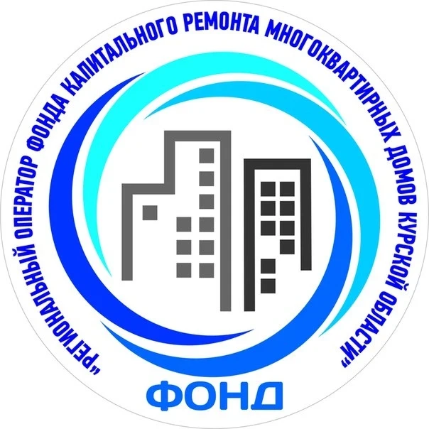 Фонд капитального ремонта Курской области — канал в мессенджере MAX