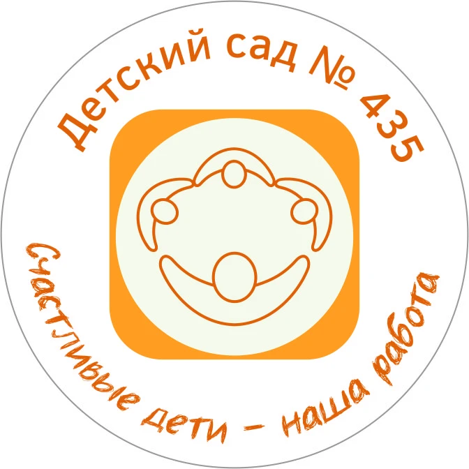 МАДОУ "Детский сад № 435"