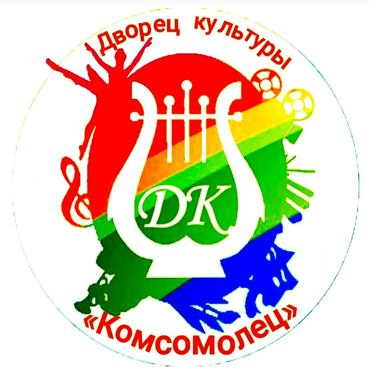 МБУ г.о.Горловка ДК "Комсомолец" — канал в мессенджере MAX