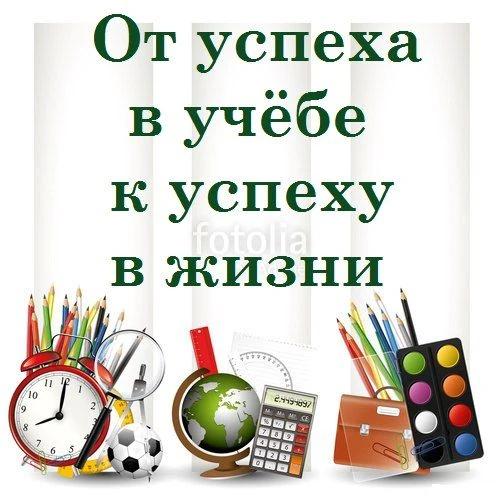 Новости МОБУ СОШ им.Р.Шарипова с.Сабаево
