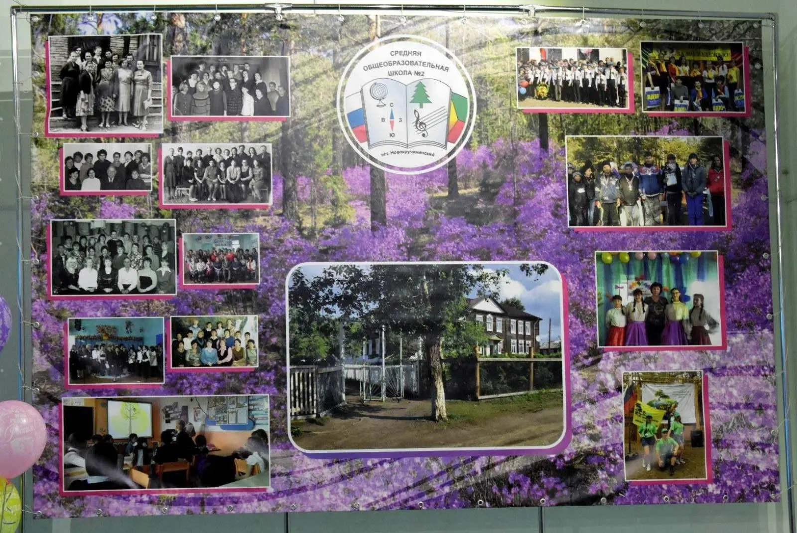 МОУ СОШ № 2 пгт.Новокручининский