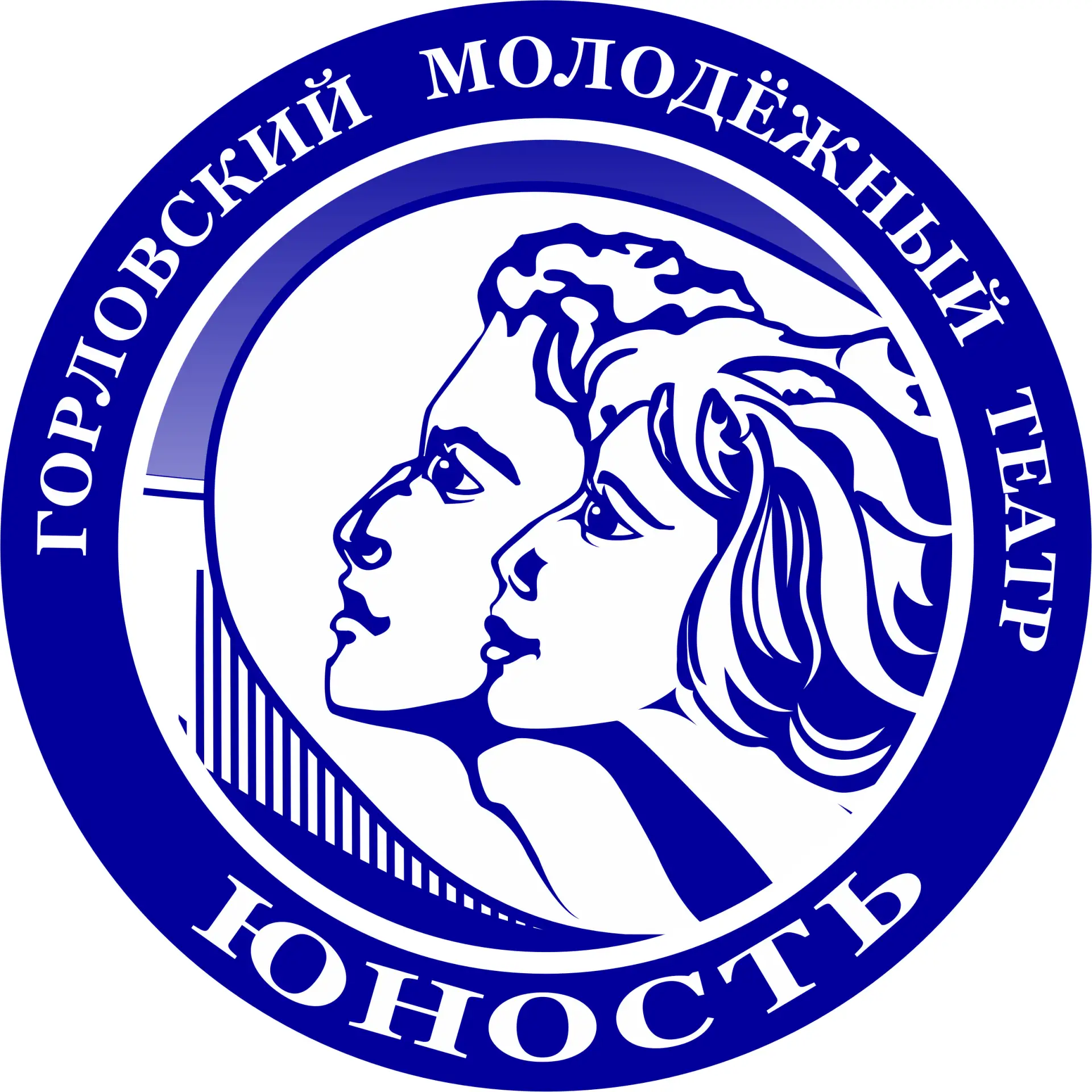 МБУ "ГОРЛОВСКИЙ МОЛОДЁЖНЫЙ ТЕАТР "ЮНОСТЬ" — канал в мессенджере MAX