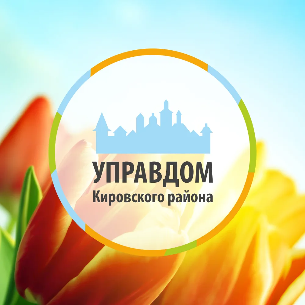 АО "Управдом Кировского района" (Ярославль) — канал в мессенджере MAX