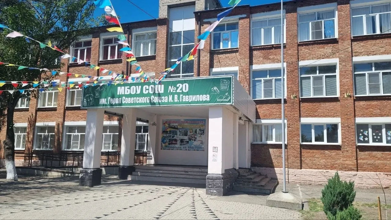МБОУ СОШ № 20 им. И. В. Гаврилова г. Ейска