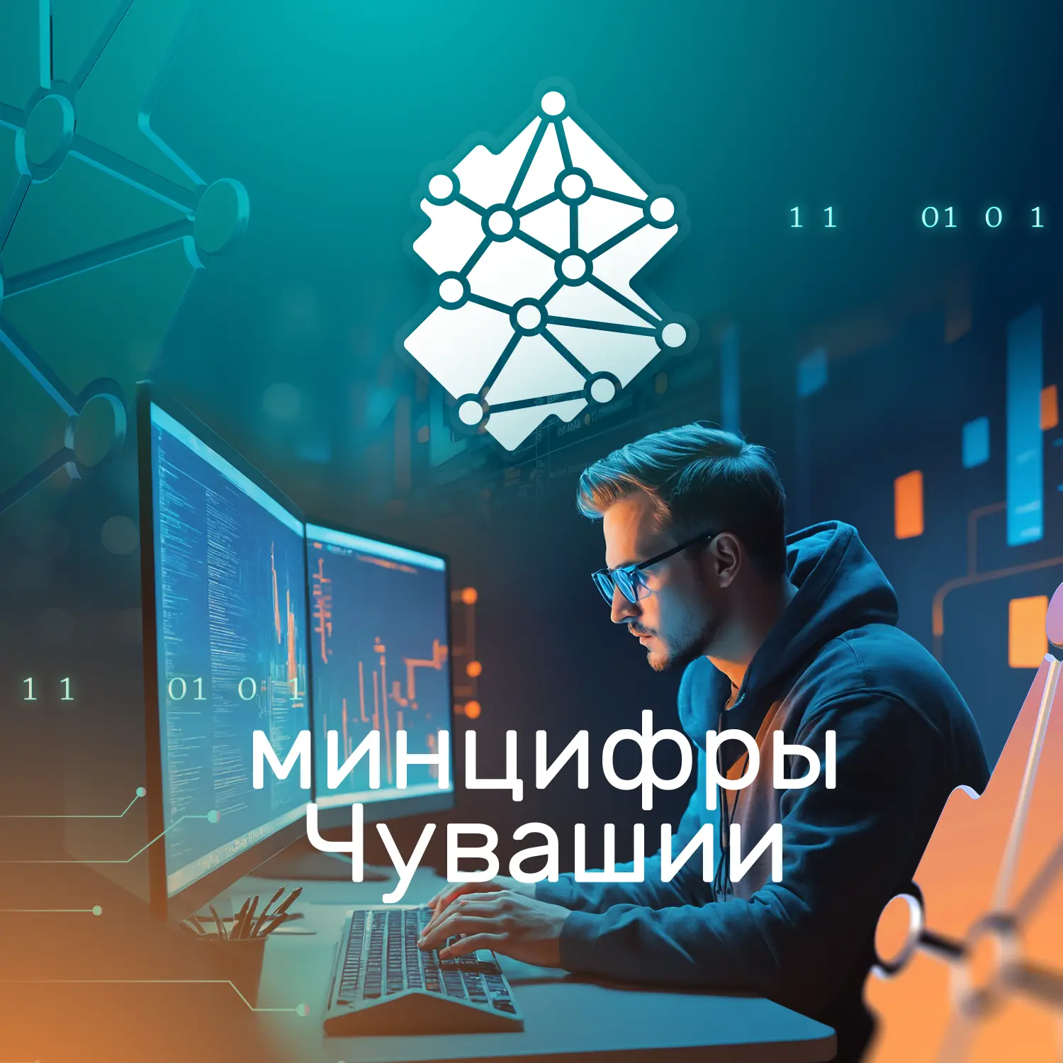 ЦИФРОВЫЕ НОВОСТИ | ЧУВАШИЯ — канал в мессенджере MAX