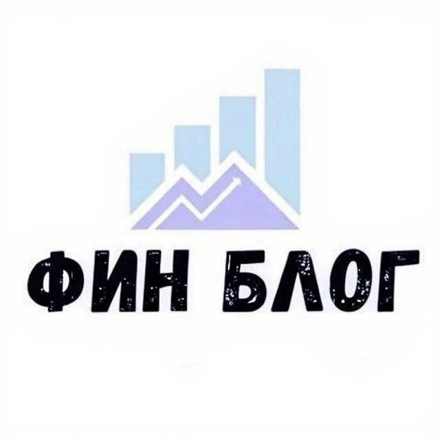фин блог — канал в мессенджере MAX