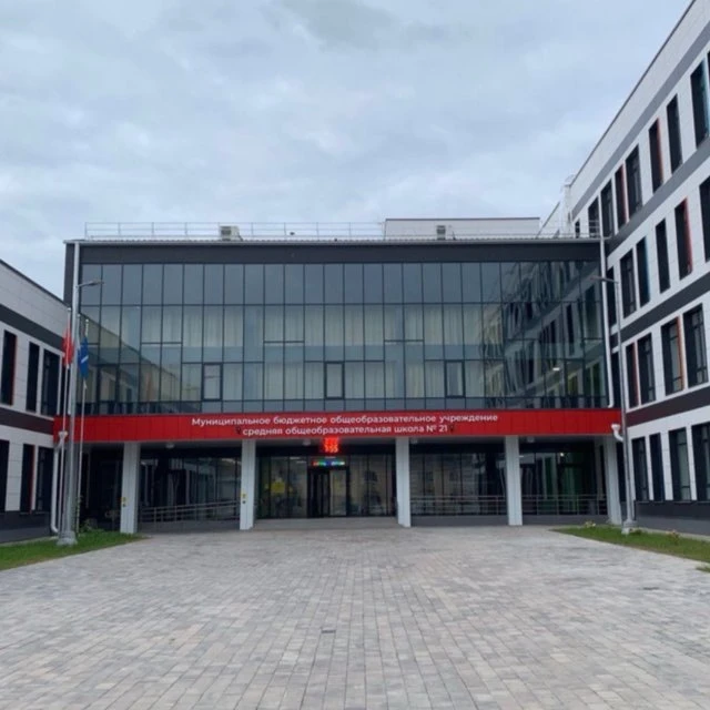 Школа № 21, Коломна