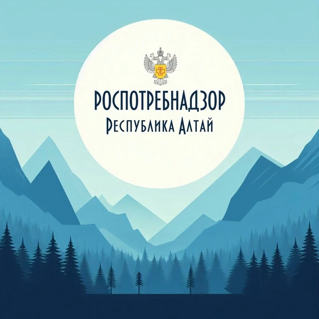Управление Роспотребнадзора по Республике Алтай — канал в мессенджере MAX
