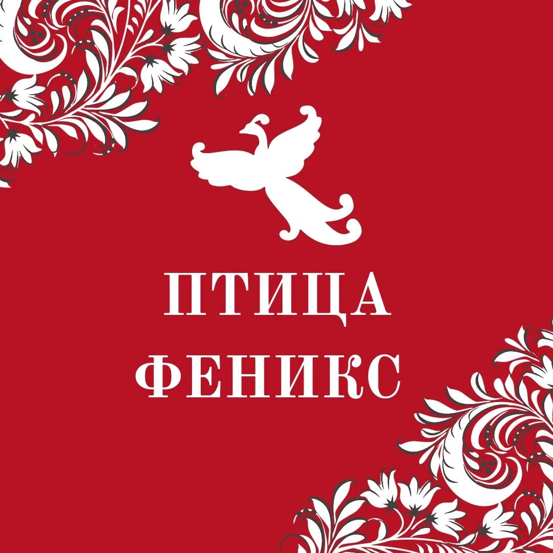 Птица Феникс | Карнавальные костюмы