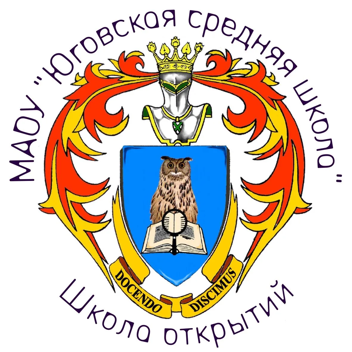 МАОУ "Юговская Средняя Школа "ШКОЛА ОТКРЫТИЙ"