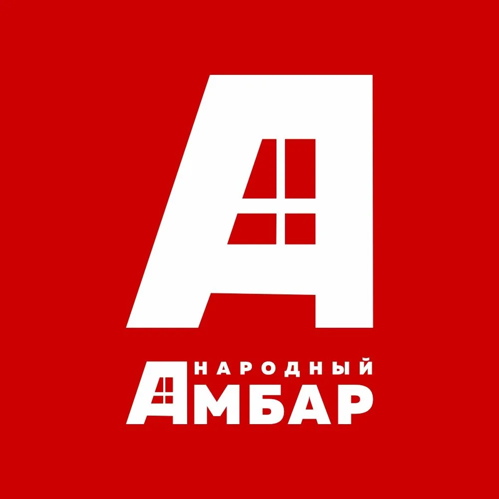 Народный Амбар – магазин низких цен — канал в мессенджере MAX