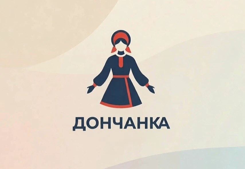 Дончанка - Ростовская область новости