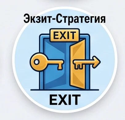 Экзит-Стратегия — канал в мессенджере MAX