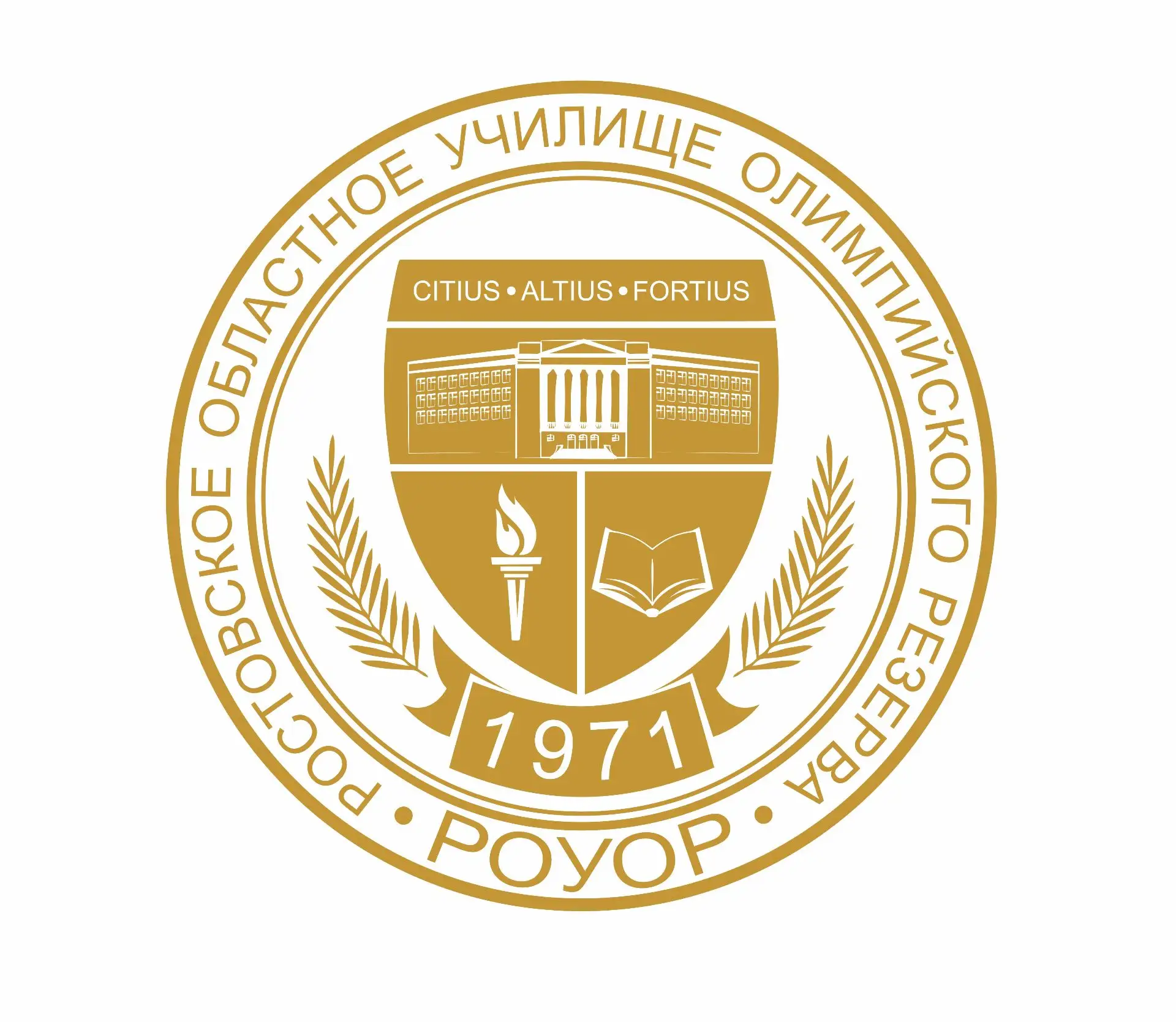 РОУОР | Училище Олимпийского Резерва