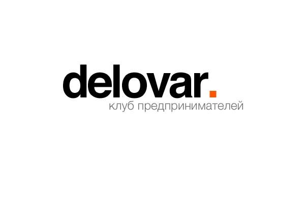 Клуб предпринимателей "Деловар"