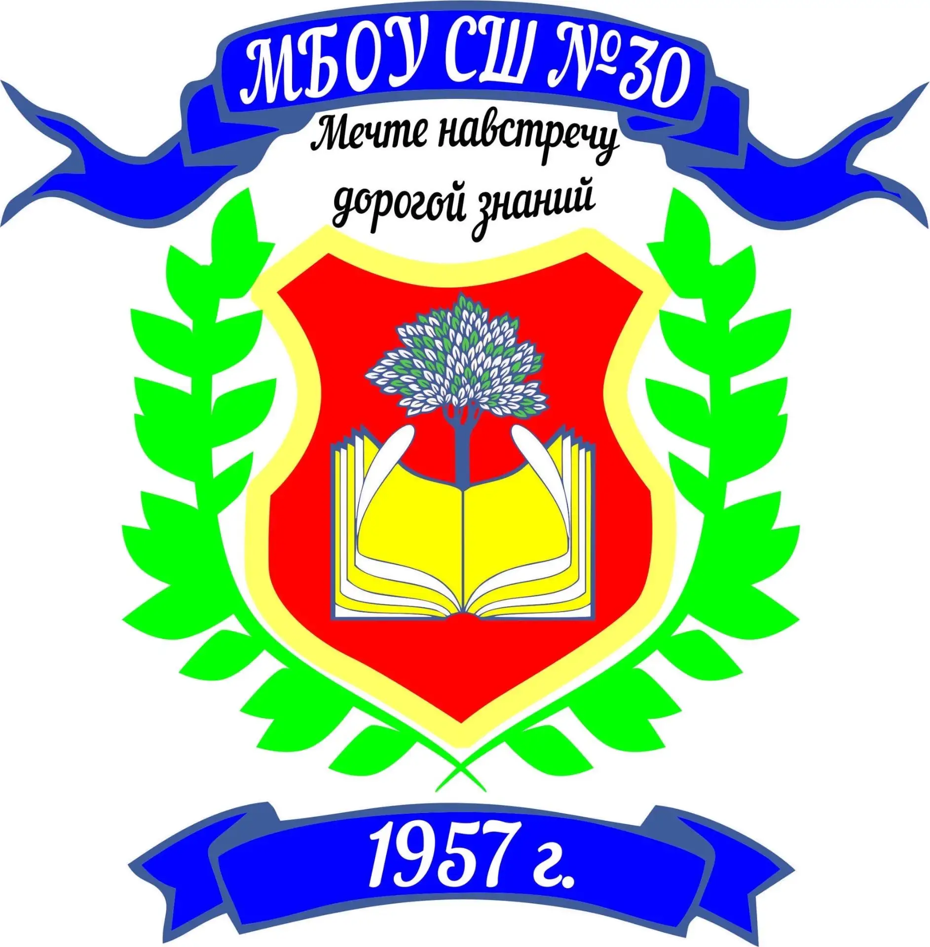 МБОУ СШ № 30 г.Тверь