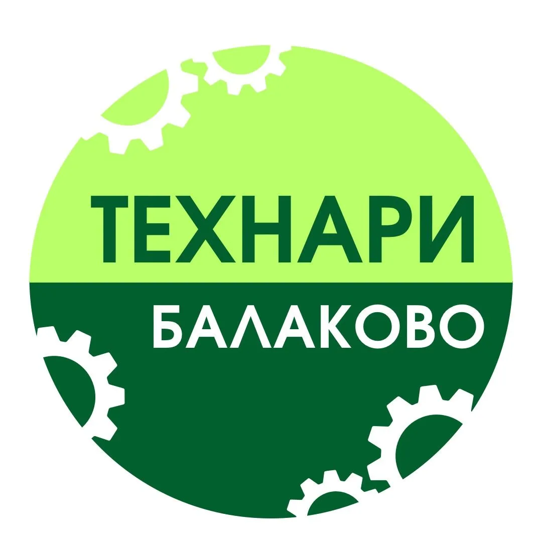 ТЕХНАРИ_БАЛАКОВО