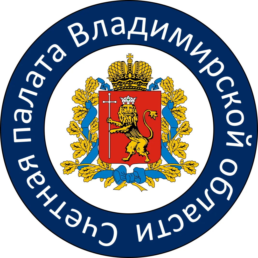 Счетная палата Владимирской области