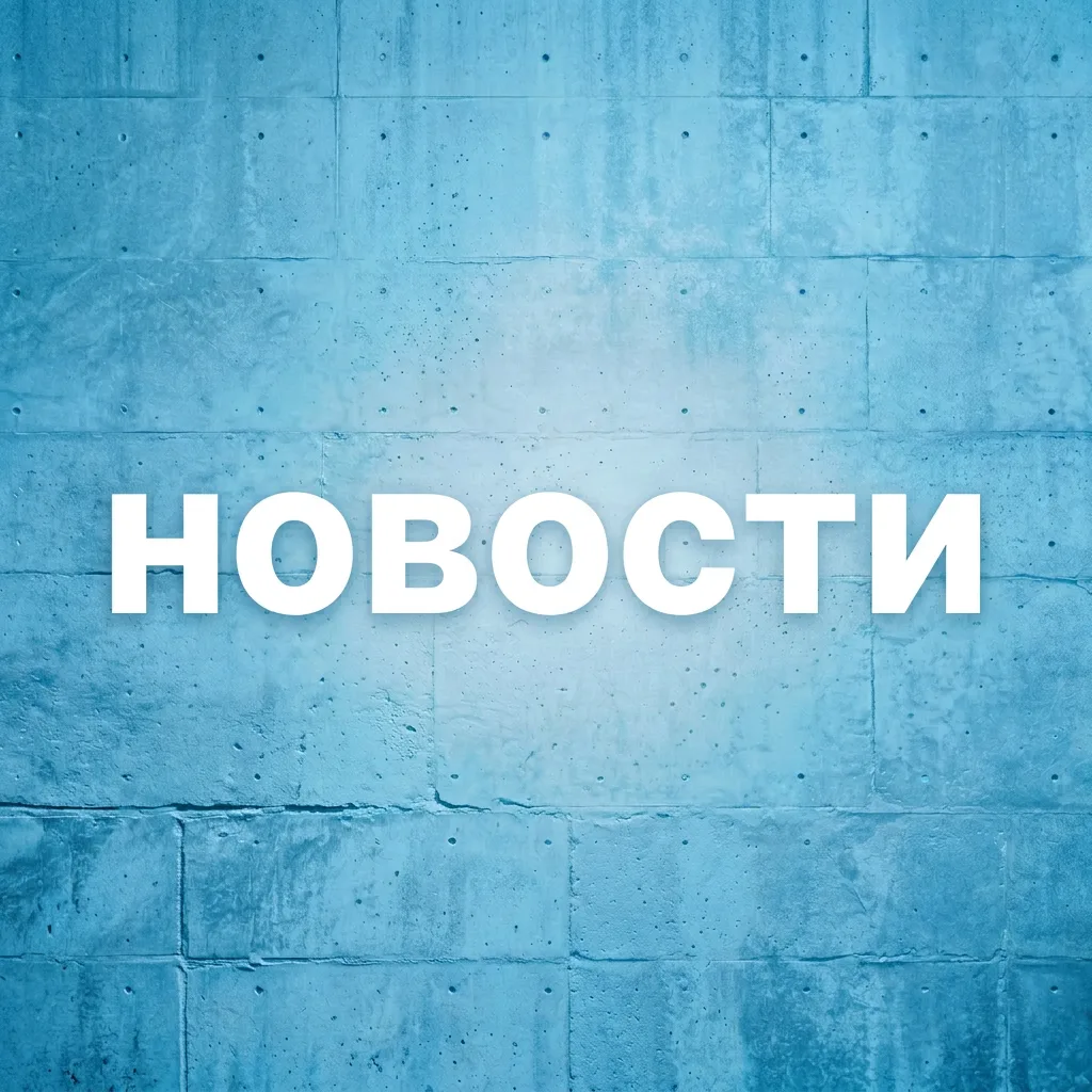 Новости | Россия | Экономика — канал в мессенджере MAX