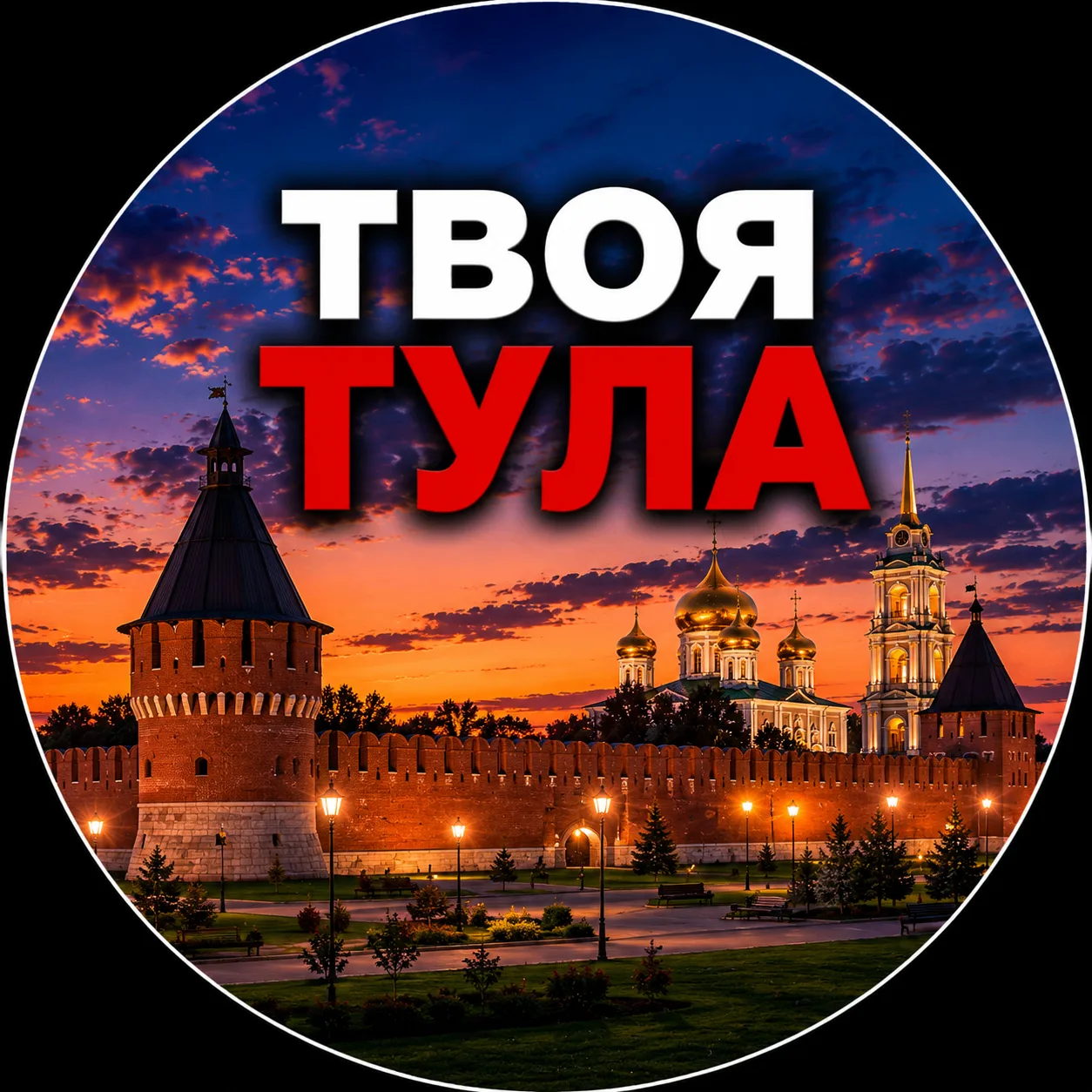 Твоя Тула | Новости