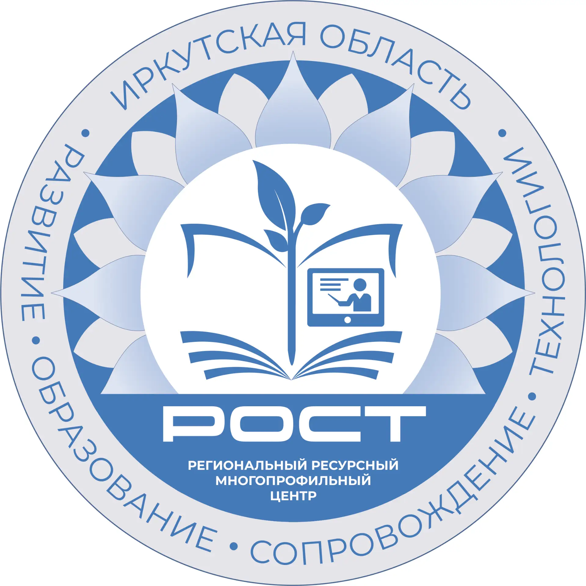 Центр "РОСТ" Иркутск — канал в мессенджере MAX