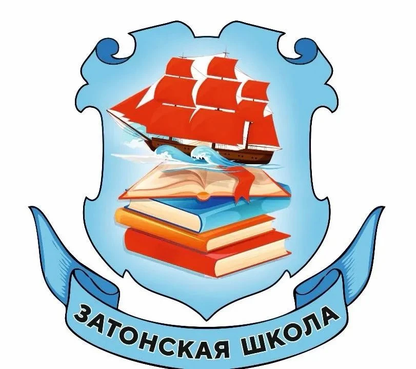 МАОУ Затонская СШ