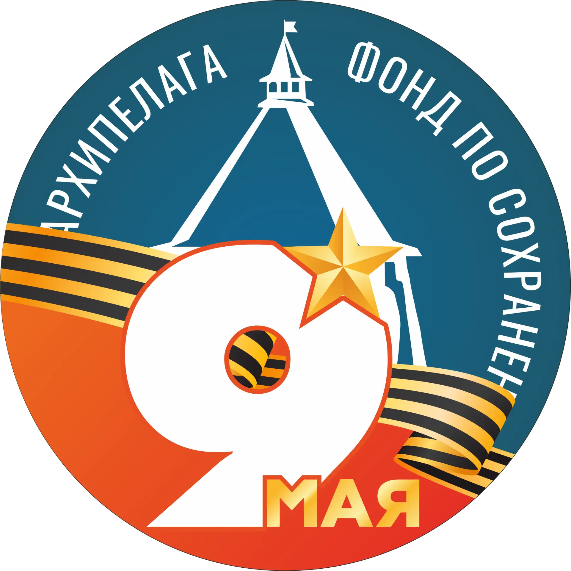 Фонд Соловецкого архипелага