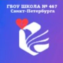 ГБОУ школа 467 Колпинского района СПб | Официальный канал — канал в мессенджере MAX