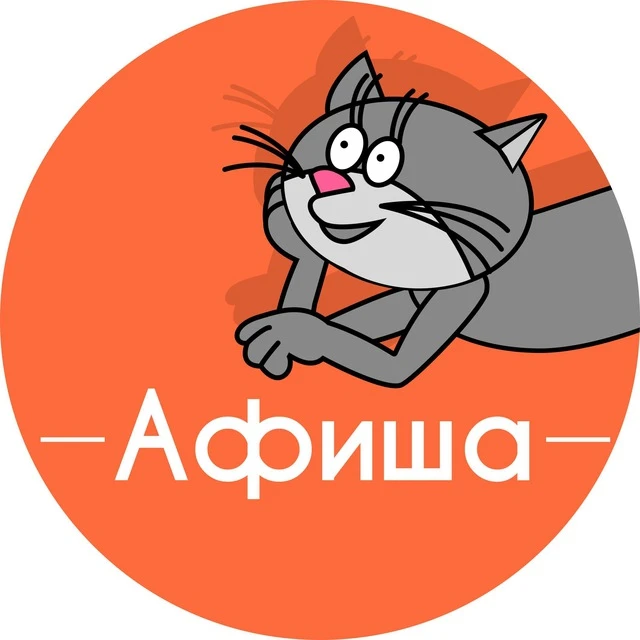 Афиша Воронеж • Куда пойти в Воронеже — канал в мессенджере MAX