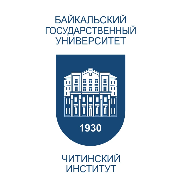 Читинский институт Байкальского государственного университета. Официальный канал. — канал в мессенджере MAX