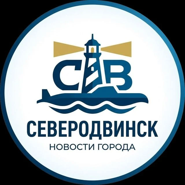 Северодвинск | Новости города — канал в мессенджере MAX