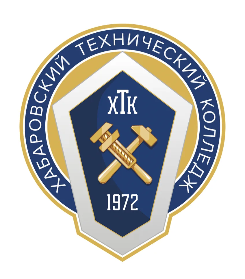 Хабаровский технический колледж