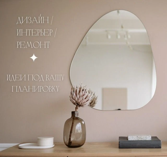 Дизайн / Интерьер / Ремонт — канал в мессенджере MAX