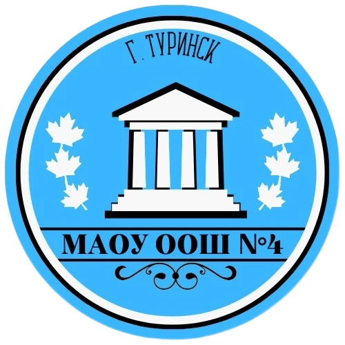 МАОУ ООШ № 4