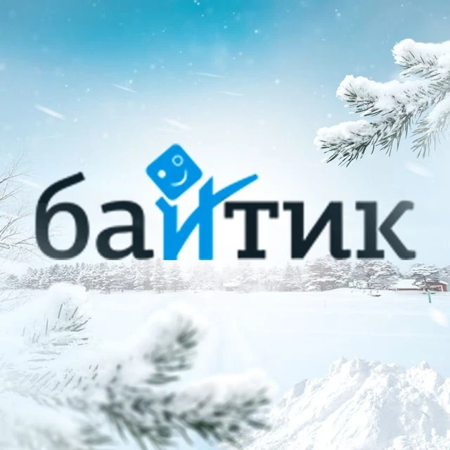 Лагерь Байтик | г.Казань, пос.Крутушка — канал в мессенджере MAX