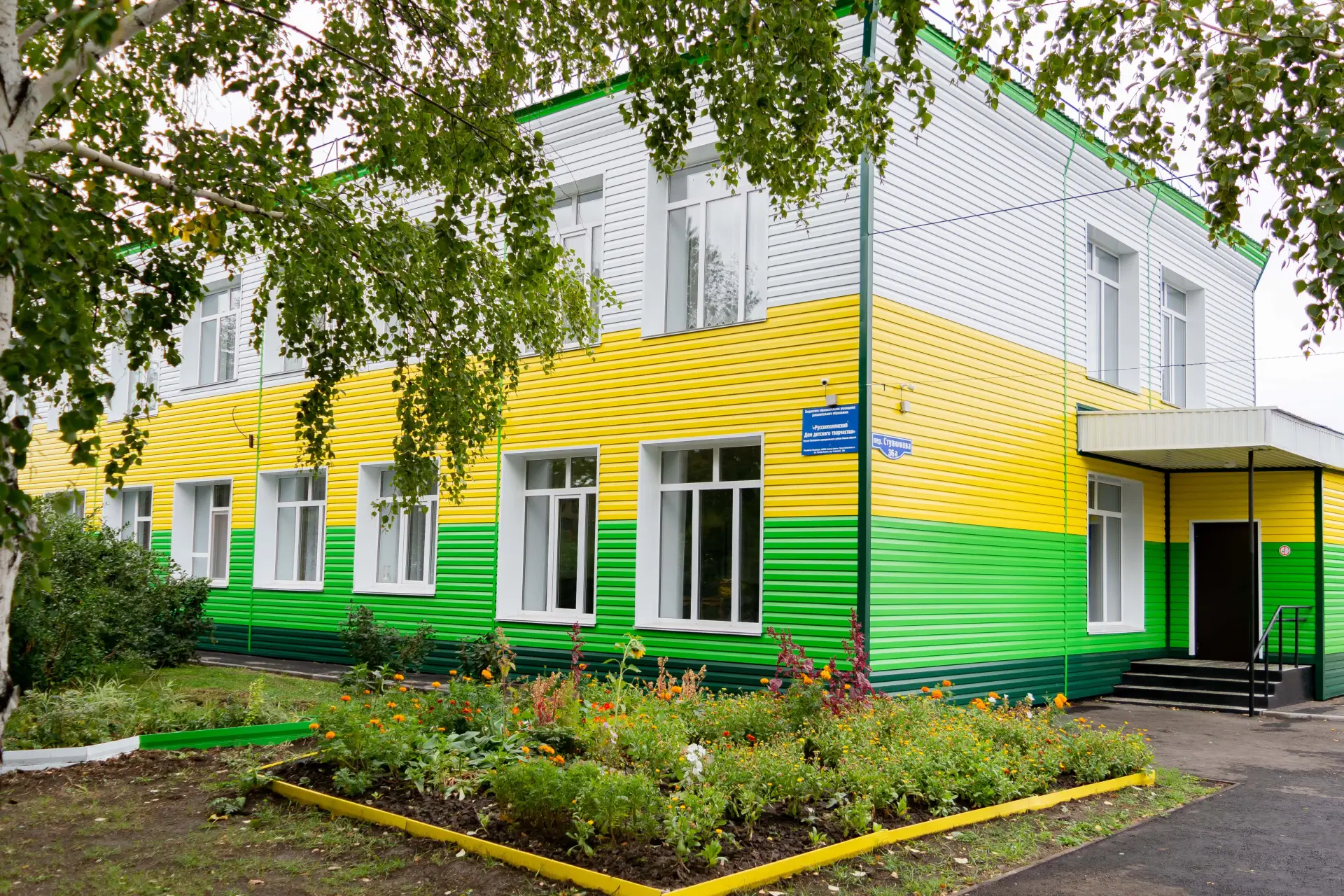 БОУ ДО "Русскополянский ДДТ"