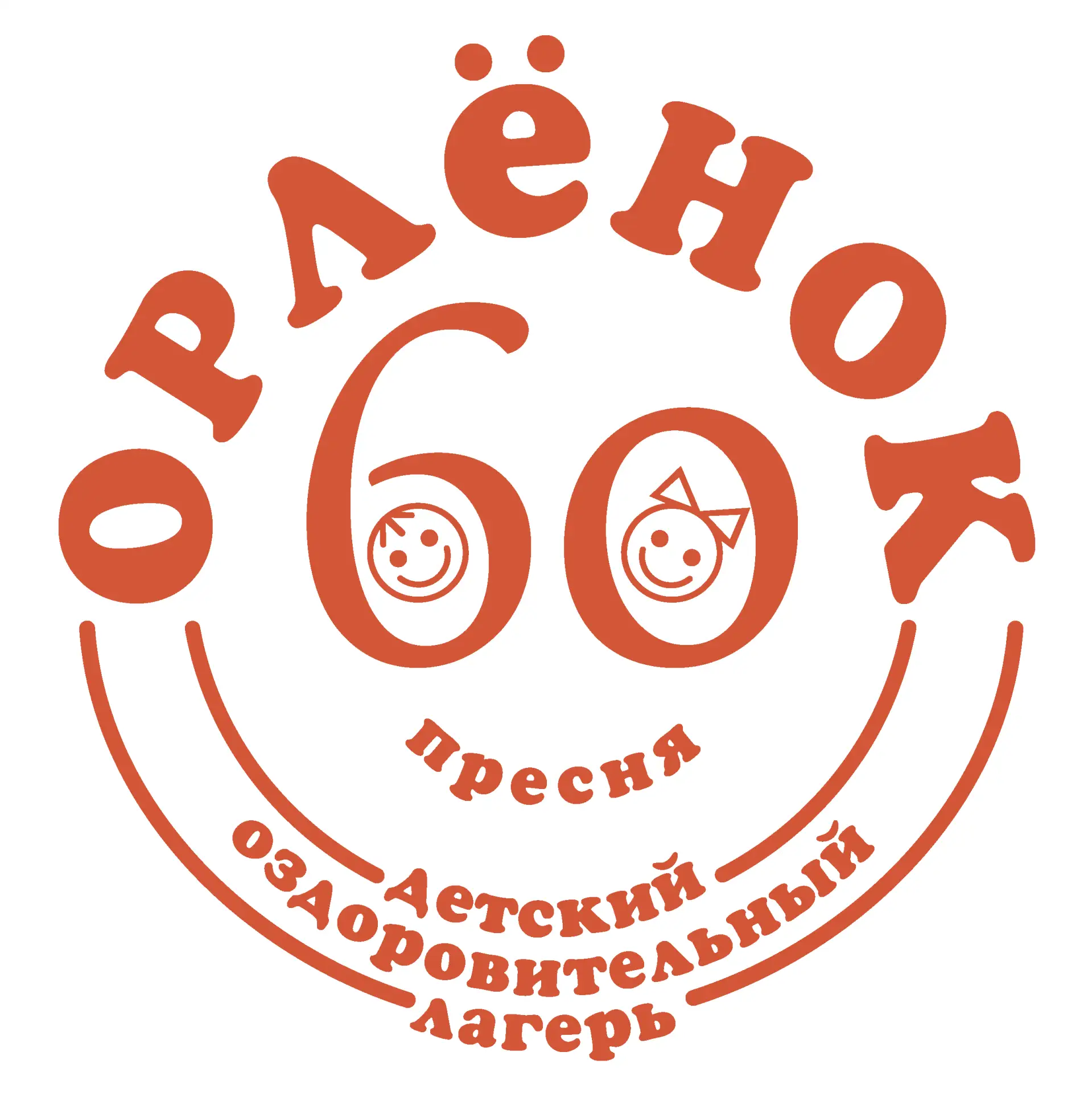Орленок
