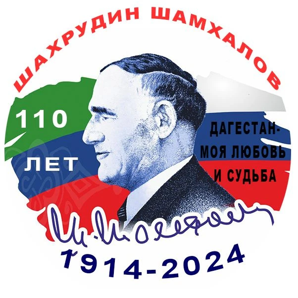 МКОУ "Танусинская СОШ" им.Ш.М.Шамхалова — канал в мессенджере MAX