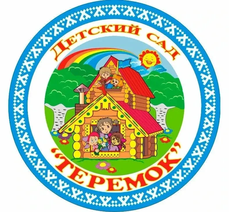 МБДОУ детский сад №53 города Белово